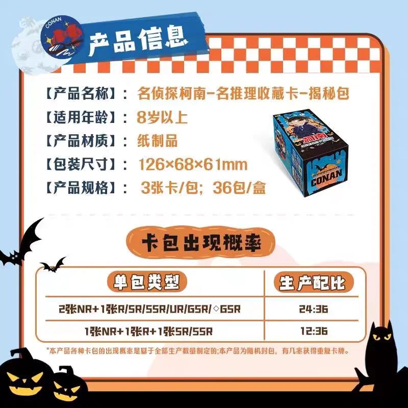 Card Colecionável Detective Conan – Série Exploration Tour  Edição Avançada