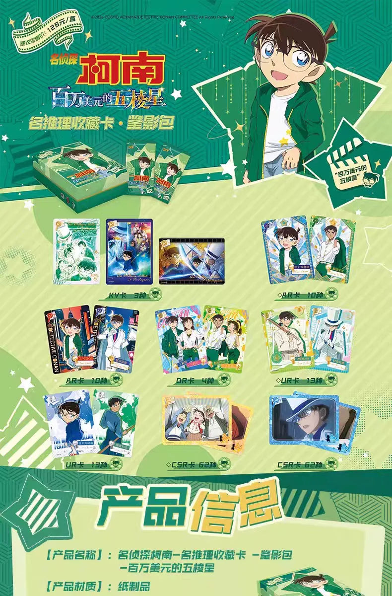 Card Colecionável Detective Conan – Série Exploration Tour  Edição Avançada
